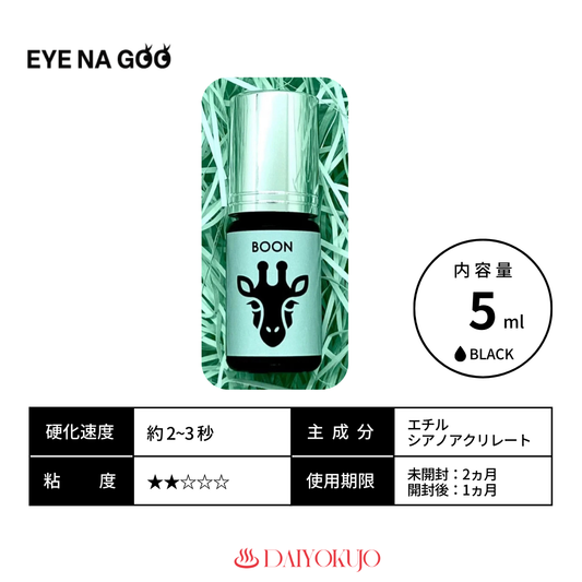 【EYE NA GOO】BOON