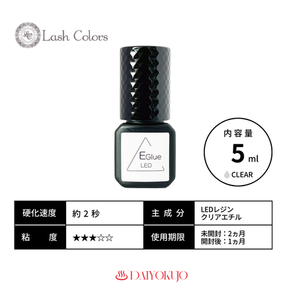 【Lash Colors】LED Eグルー(クリア)