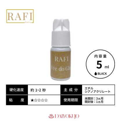 【RAFI】フェドグルー５ml