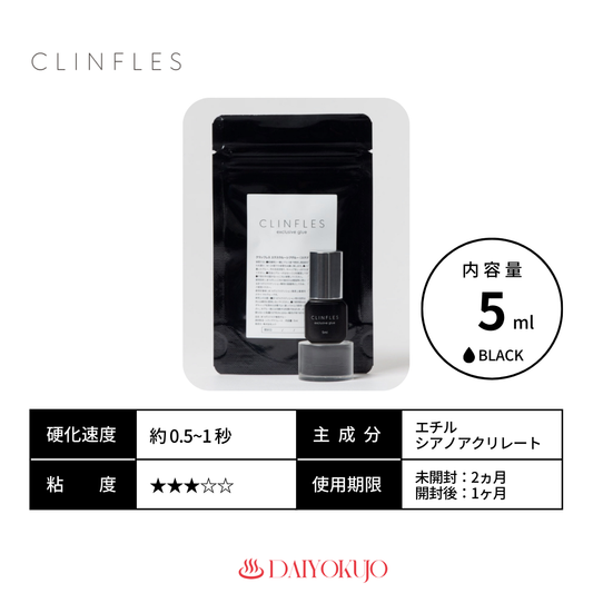 【CLINFLES】exclusive glue(エクスクルーシブグルー)