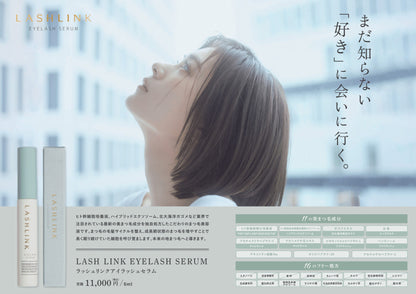 【JUNO】LASHLINK EYELASH SERUM(ラッシュリンクアイラッシュセラム)