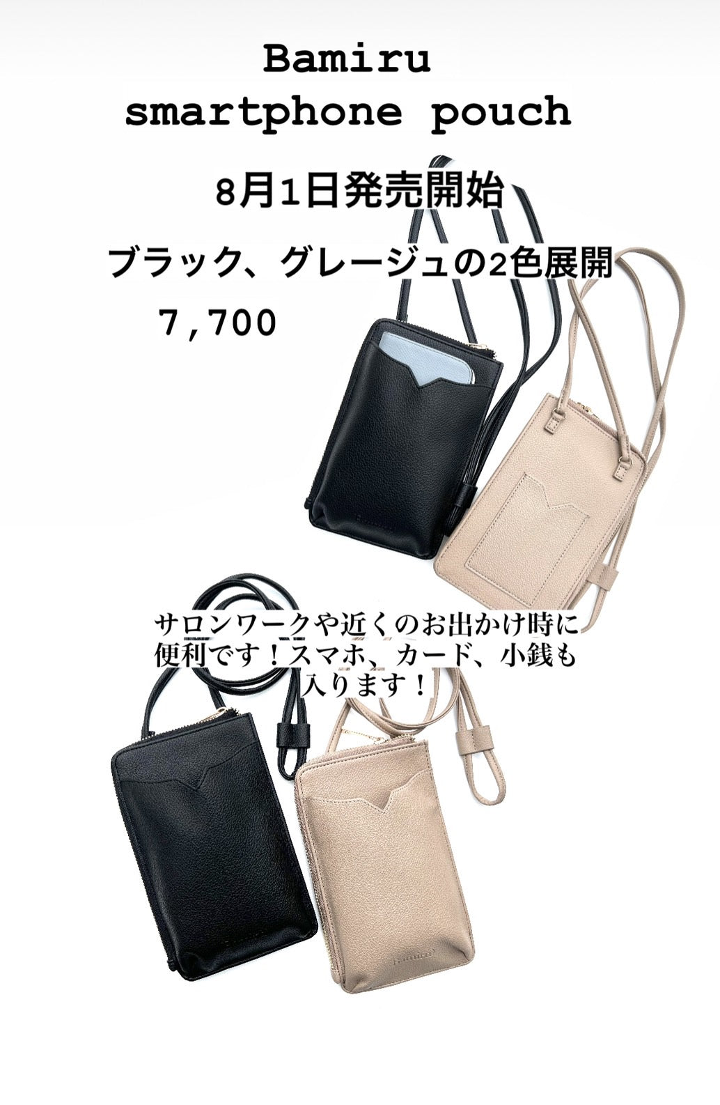 【FORVES】〈Bamiru〉smartphone Pouch