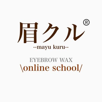 眉クルonline school