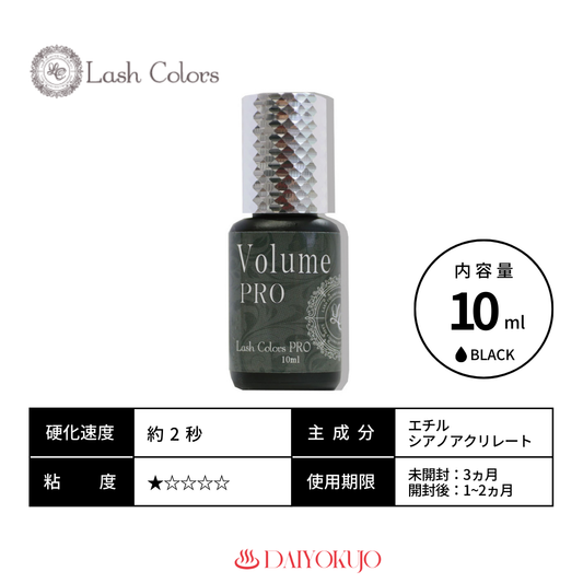 【LashColors】VolumePRO(10ml)