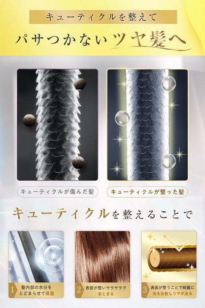 Kaminii カミニー ヘアミルク 洗い流さないトリートメント