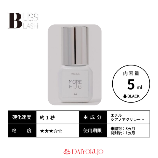 【BLISS LASH】MORE HUG glue