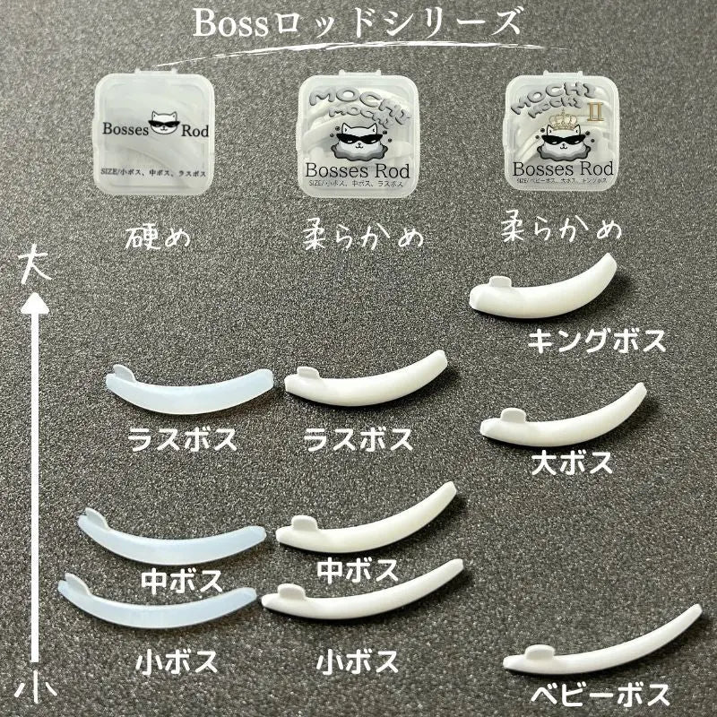 【DEDET】Bosses Rod／MOCHI MOCHI Bosses Rod(モチモチ ボスロッド)／MOCHI MOCHI 2 Bosses Rod(モチモチ2 ボスロッド)