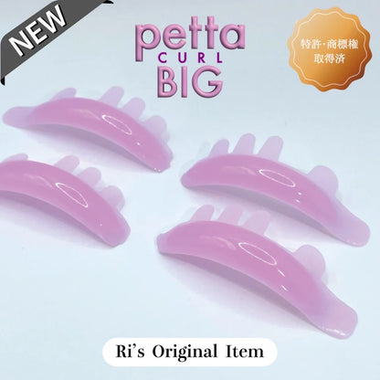 【Ri‘s】PETTA CURL BIG (ペッタカールビック)