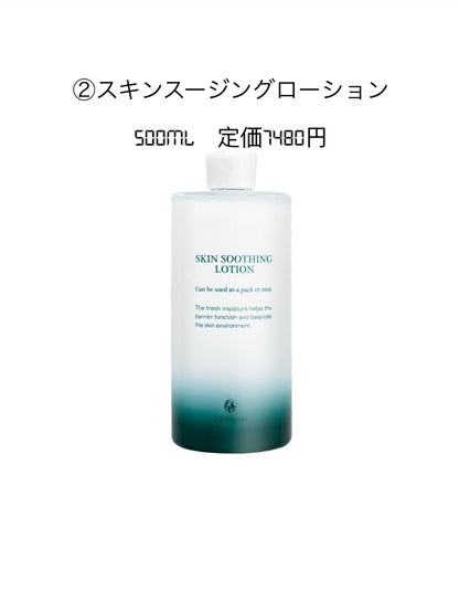 【D.O.C skincare導入サロン様限定】DOC skincare